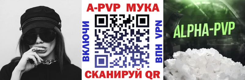 хочу наркоту  darknet официальный сайт  A-PVP VHQ  Александровское 