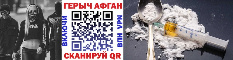 ГЕРОИН Heroin  shop как зайти  Александровское 