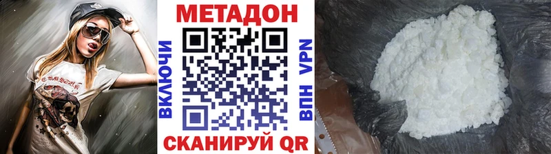 Метадон белоснежный  Александровское 